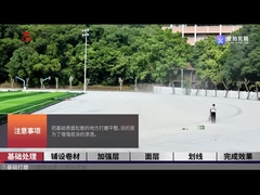 ESPU रनिंग ट्रैक पहले और बाद में